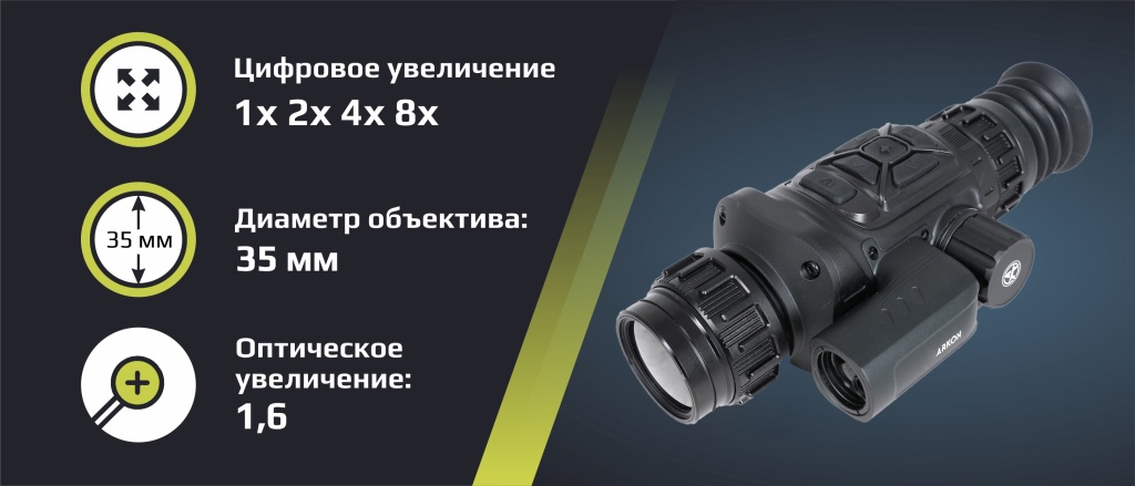 Тепловизионный прицел Arkon Arma HR35L.jpg