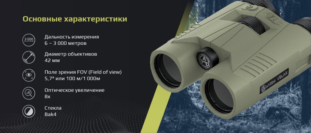 1-3K 8x42.jpg