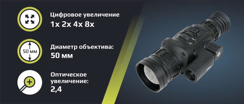 Тепловизионный прицел Arkon Arma HR50L.jpg