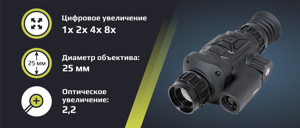 1 Тепловизионный прицел Arkon Arma LR25L.jpg